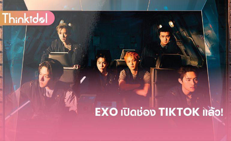 EXO เปิดช่อง TikTok แล้ว!