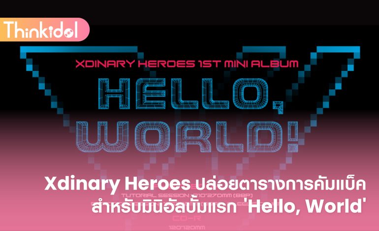  Xdinary Heroes ปล่อยตารางการคัมแบ็คสำหรับมินิอัลบั้มแรก ‘Hello, World’