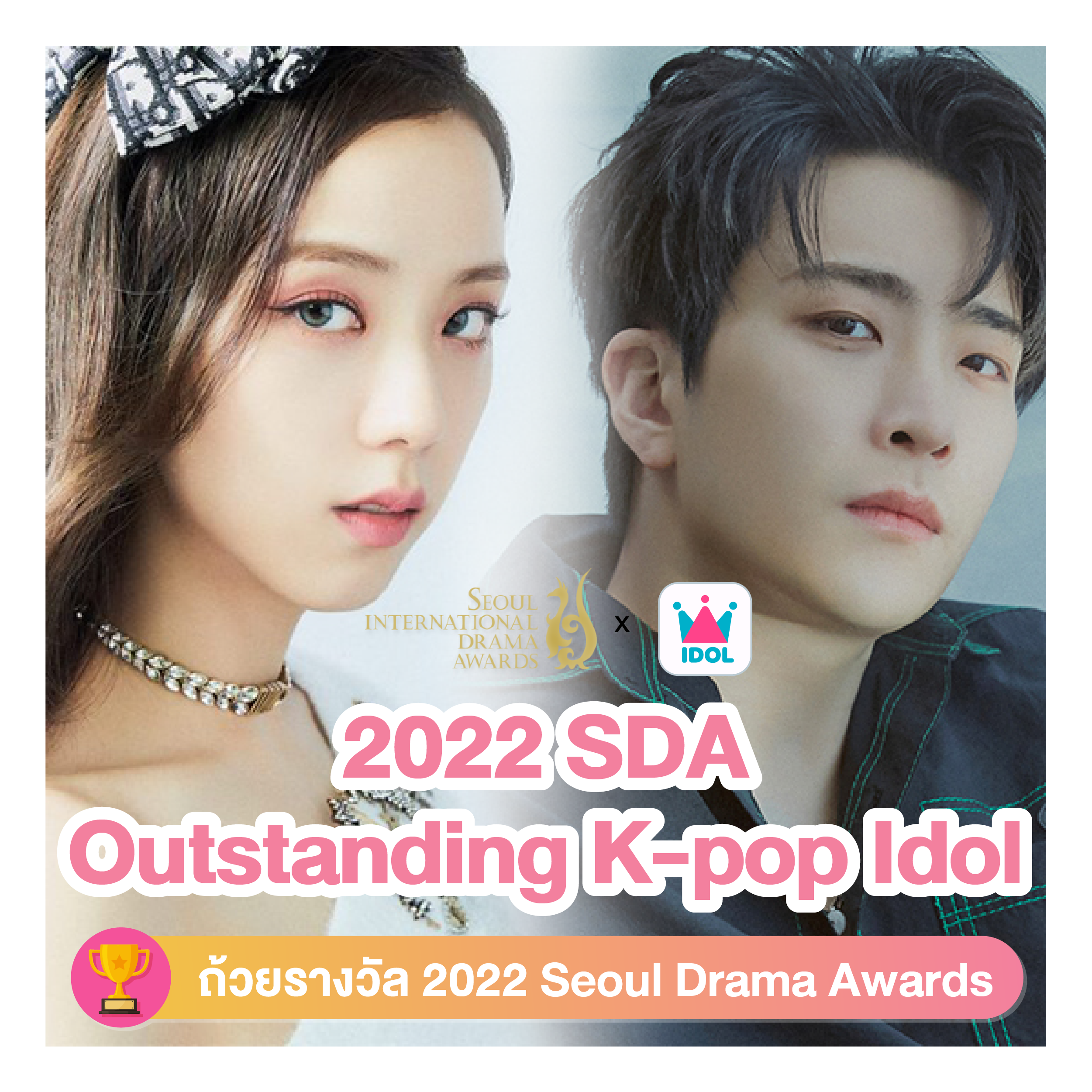 Idolchamp-SDA-Outstanding -K-pop-Idol